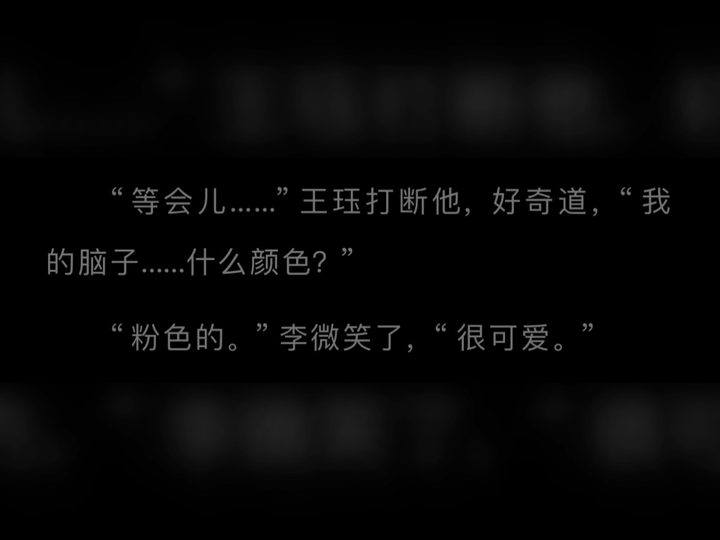 灵魂缓刑这本小说值得反复观看全篇背诵,很多想截屏没截的,还是自己去看吧,超好看(不介意我的粉丝去看)哔哩哔哩bilibili