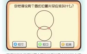 Download Video: 圆和圆的位置关系