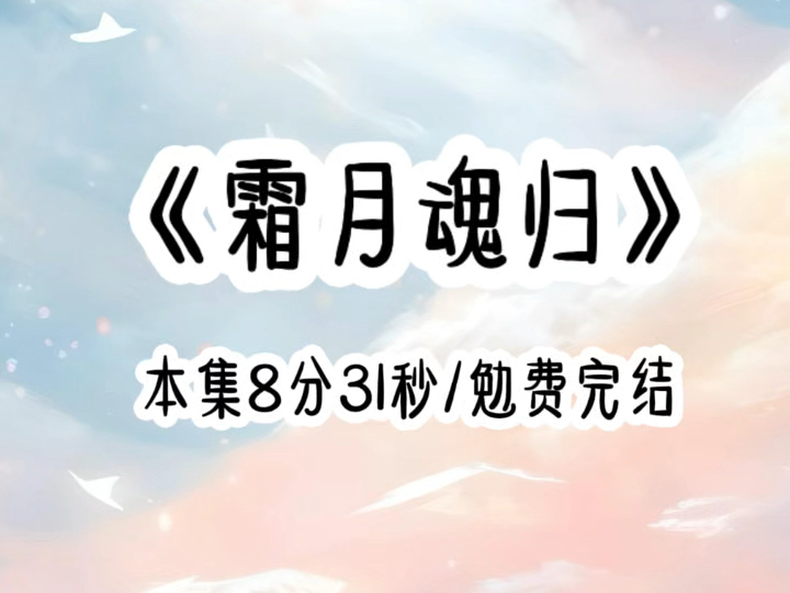 林絮死后发现自己所处世界是一本小说,大儿子是喜欢囚禁小说女主,搞小黑屋play的反派……哔哩哔哩bilibili