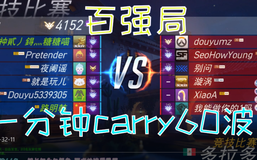 【白棠】一分钟carry60波 每波都在做事是一种什么体验?哔哩哔哩bilibili