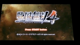 Ps4 战国无双4 流浪演武 2 哔哩哔哩 つロ干杯 Bilibili