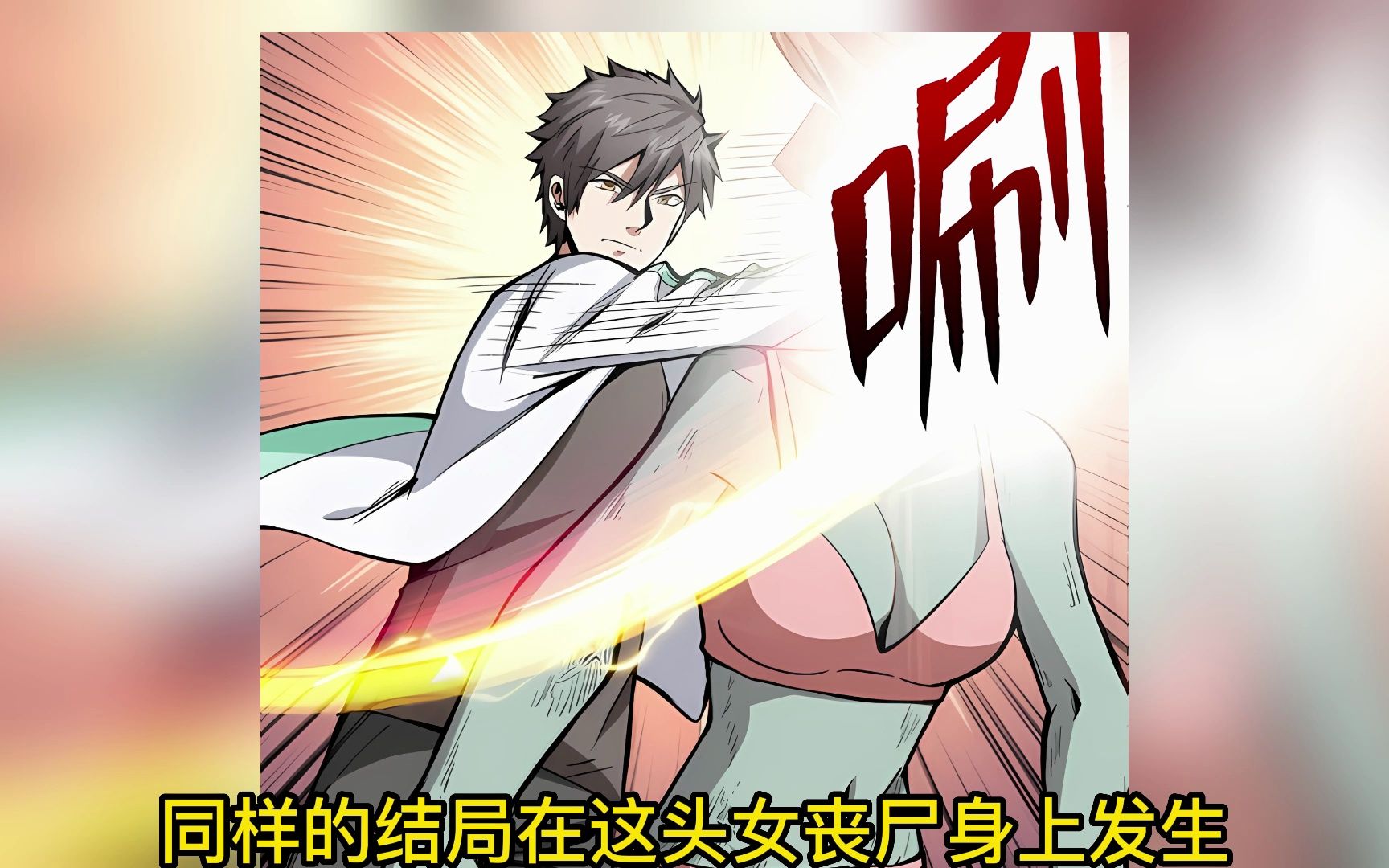 重回末世当大佬第三集