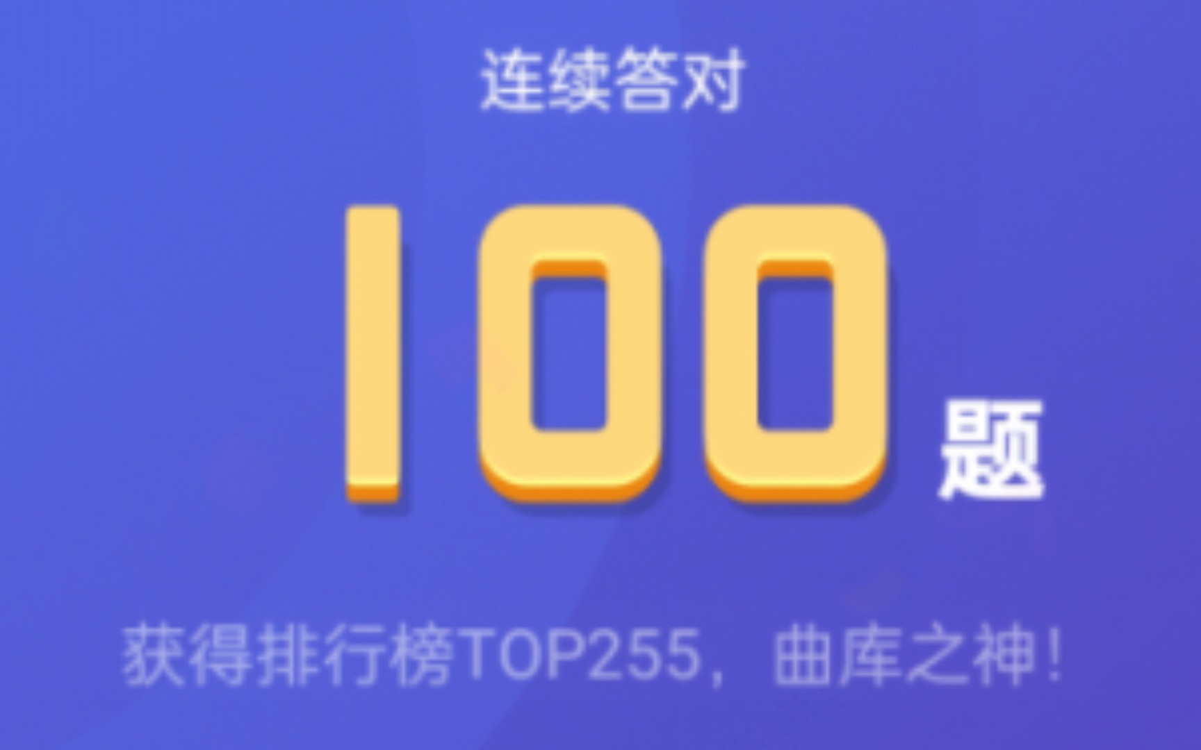 [图]杰迷UP怒通周杰伦猜歌挑战100题！！！