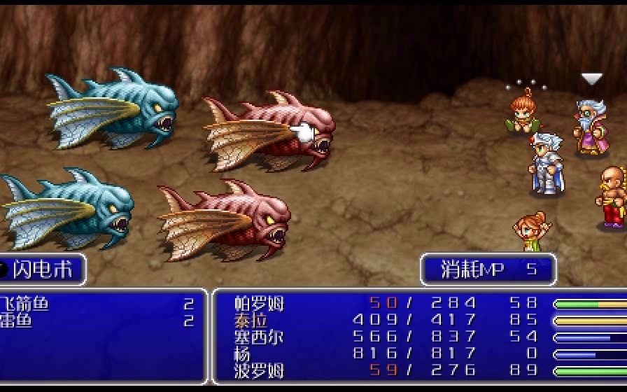 psp最终幻想4代 14期 下水道