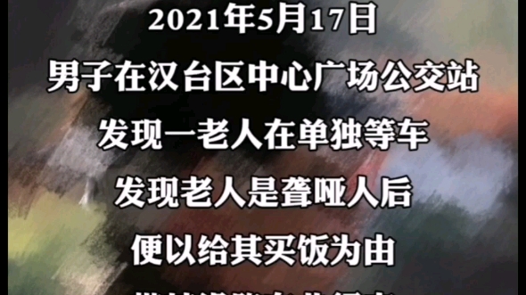 陕西汉中一男子在街上强奸7旬老太!终于理解畜牲这两字!哔哩哔哩bilibili