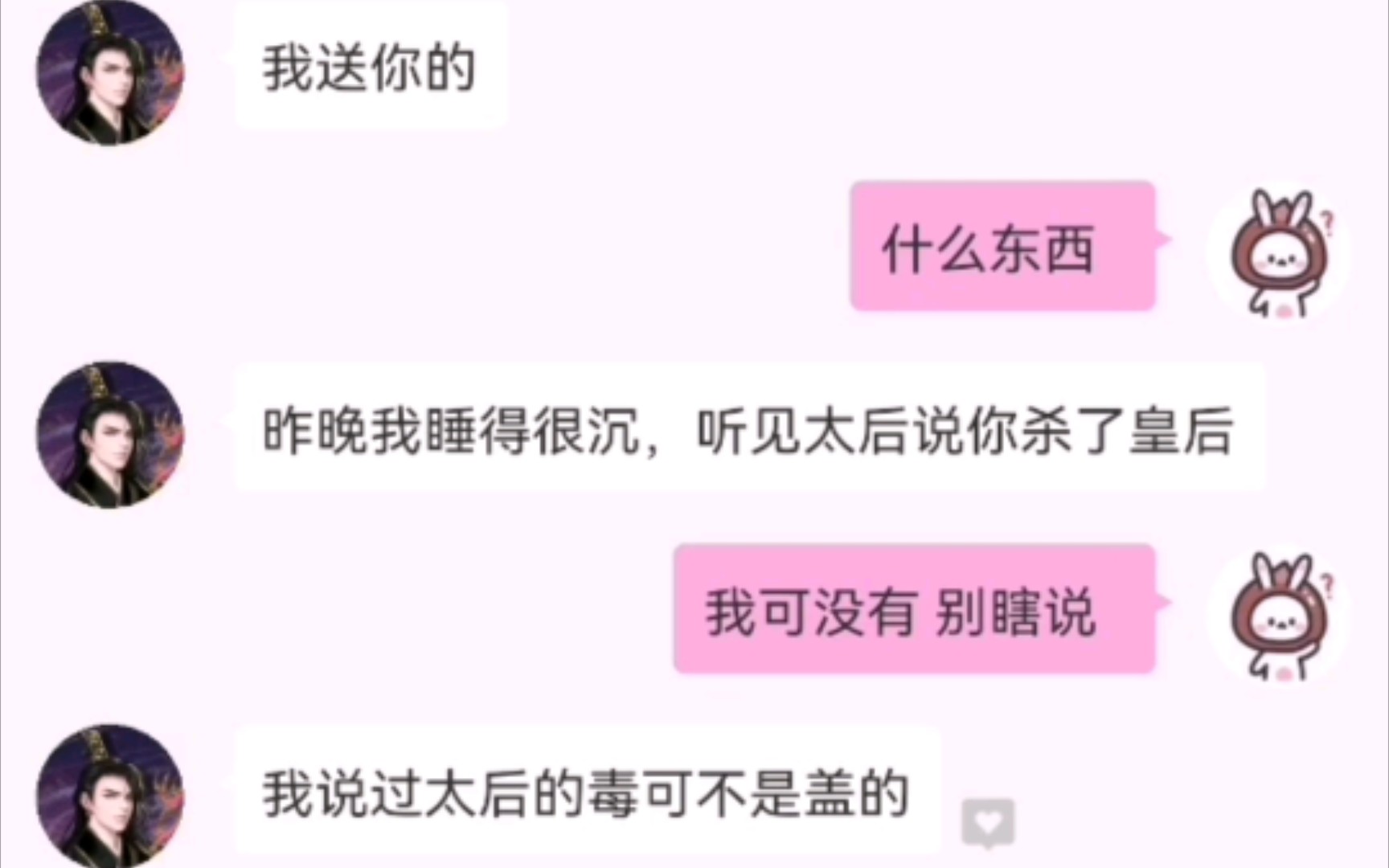 【九韶】我杀了皇后?手机游戏热门视频