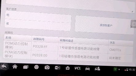 马自达3发动机报,1号碰撞传感器电路功能故障,解决方法哔哩哔哩bilibili