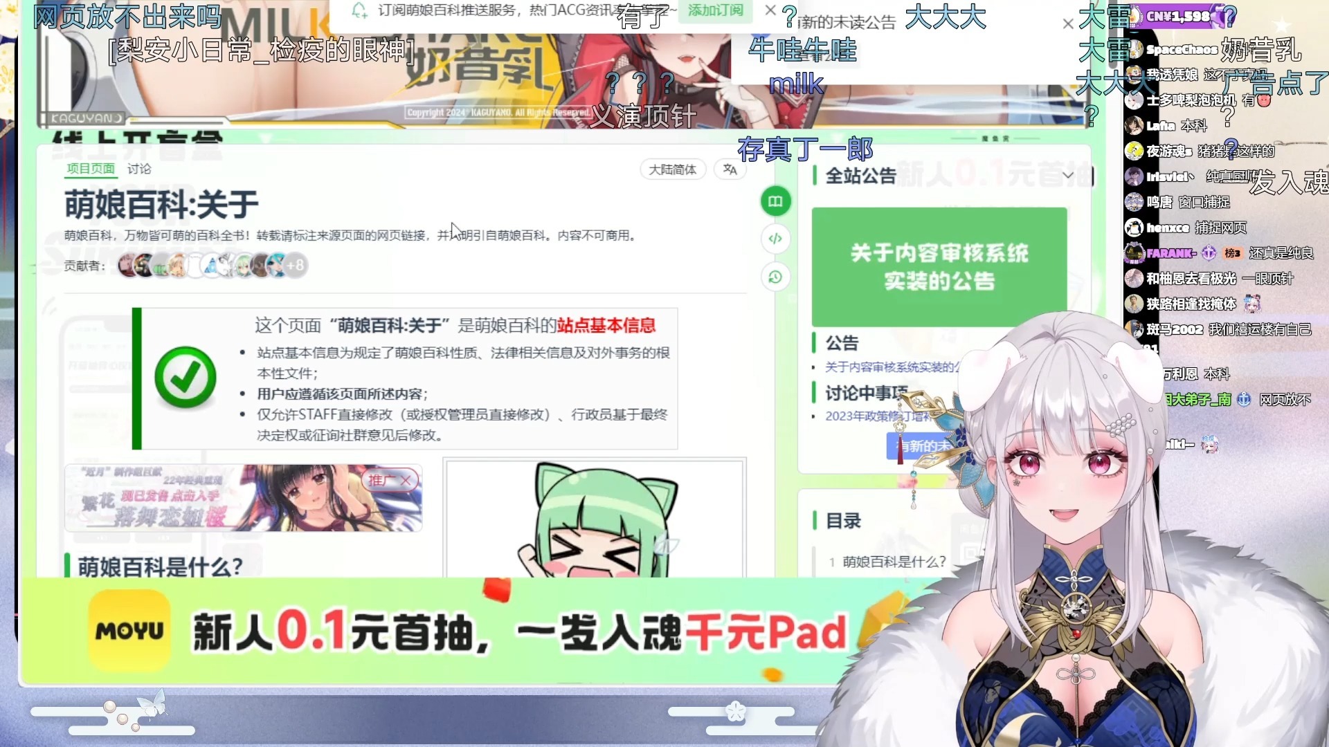 【梨安】视察萌娘百科!好纯良呀,向心梨们真棒!哔哩哔哩bilibili