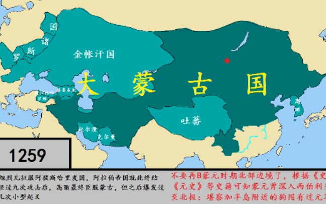 蒙古帝国最大的版图图片