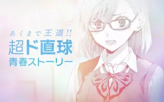 2 5次元的诱惑 搜索结果 哔哩哔哩 Bilibili