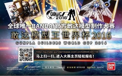 GBWC 2016中国华北赛区作品赏哔哩哔哩bilibili