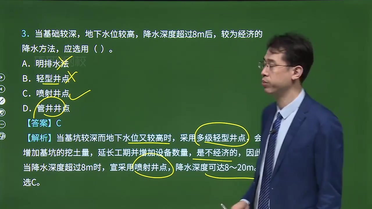 [图]备考2023年二级造价师-土建实务-镇元子-专题精炼班-二造江苏版