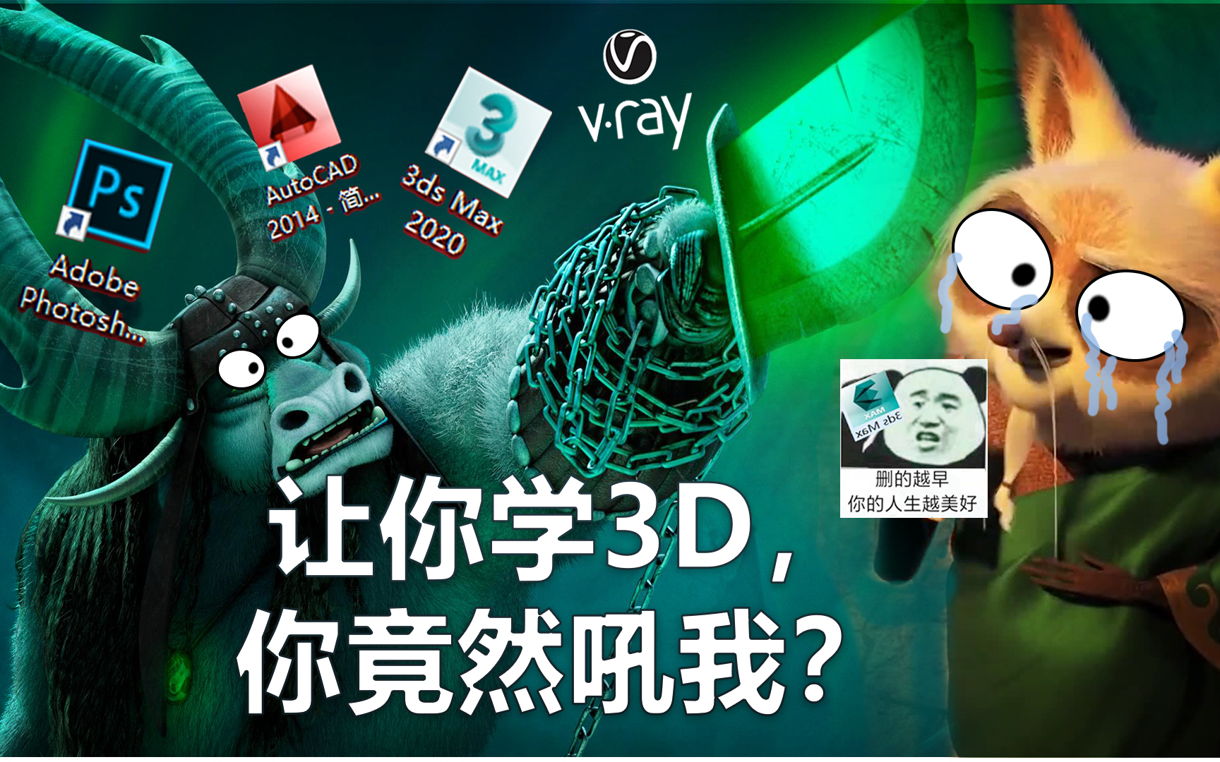 零九教你3dmax制作国风写实渲染哔哩哔哩bilibili