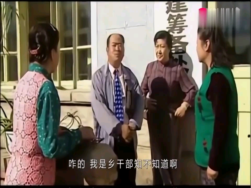 胡科:曾经在龙泉沟被一帮女人揍,如今在象牙山当镇长顺带收收礼哔哩哔哩bilibili