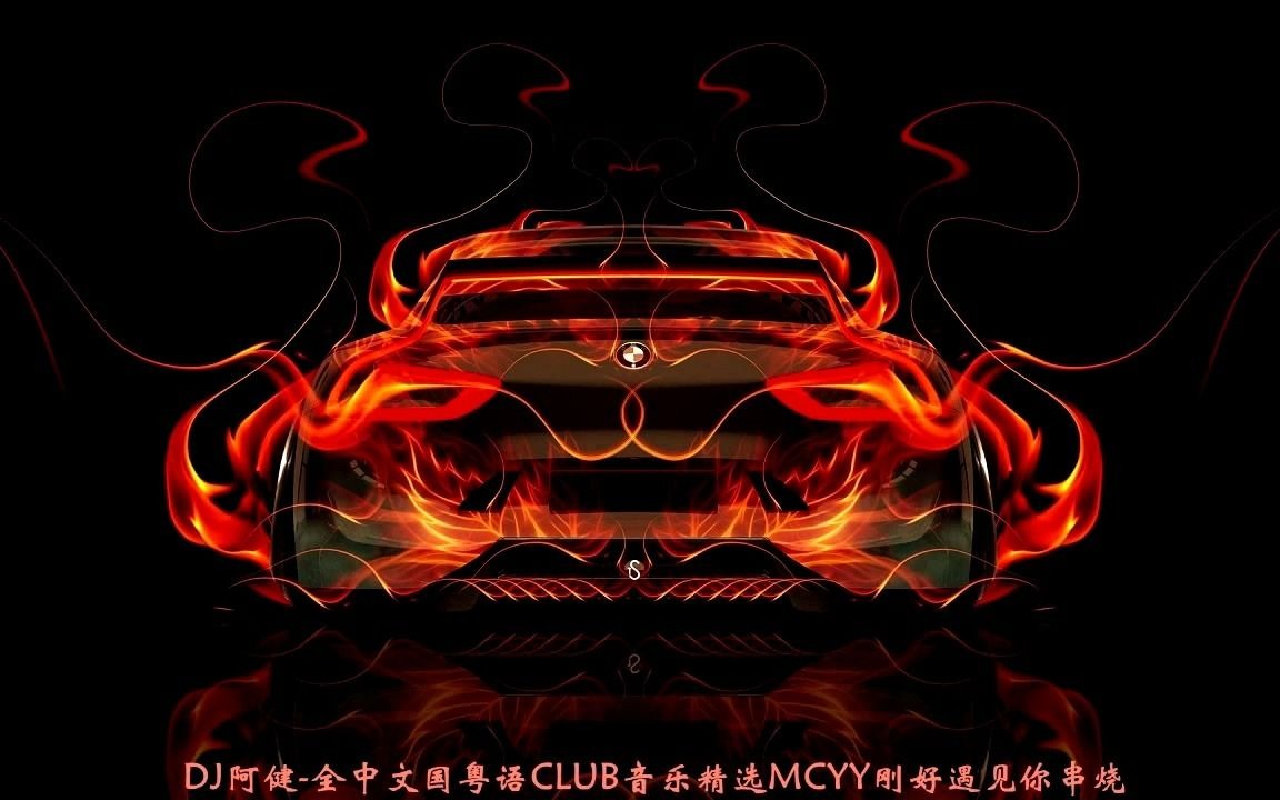 [图]DJ阿健-全中文国粤语CLUB音乐精选MCYY刚好遇见你串烧