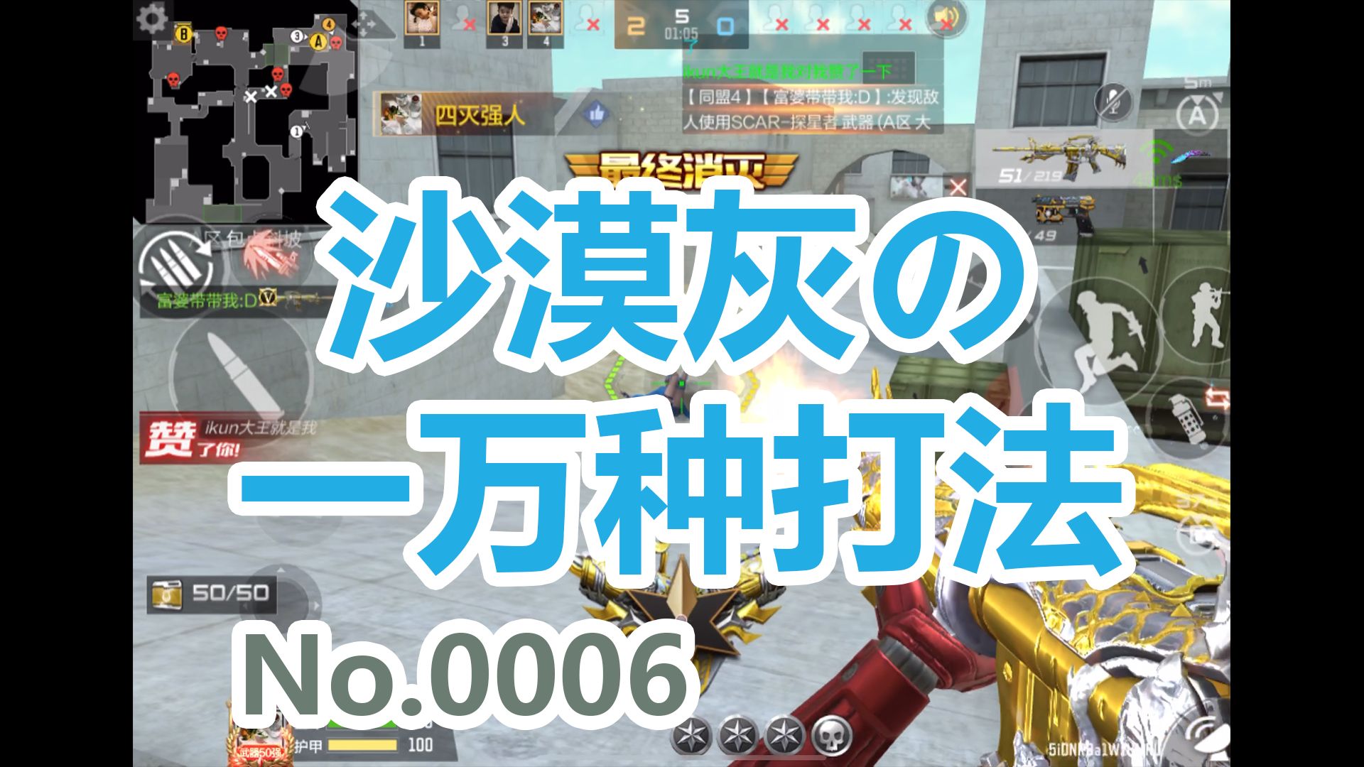 没有一个敌人知道自己是怎么si的.王者之圣4连灭