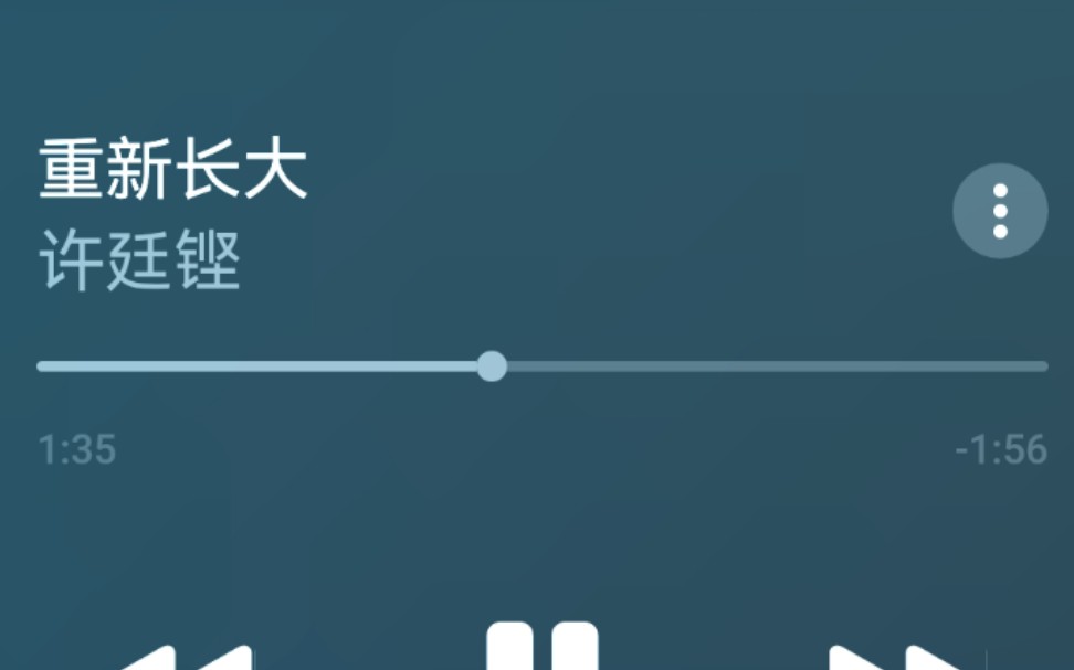 [图]#每日单曲循环 重新长大