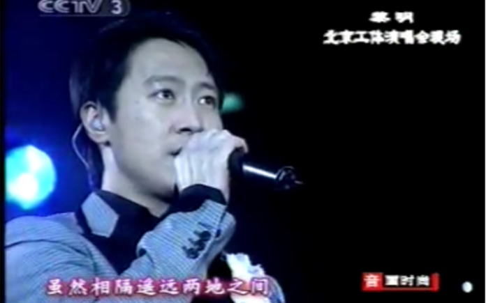 [图]20060326 黎明Leon   北京 concert