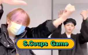 Download Video: 【SEVENTEEN】S.Coups Game真的开始流行啦！来看CRAVITY后辈们的入坑！