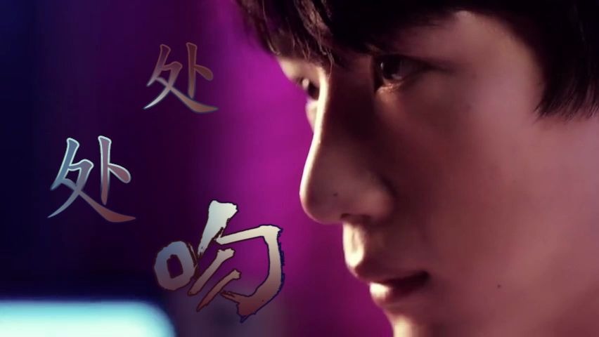 (年上腹黑狐狸vs年下软萌小猫)处处吻版混剪【李长庚x胡梦周corsak】