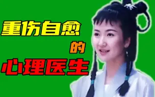 Descargar video: 三十年前丫鬟，三十年后再看大女主，小青人设有多超前