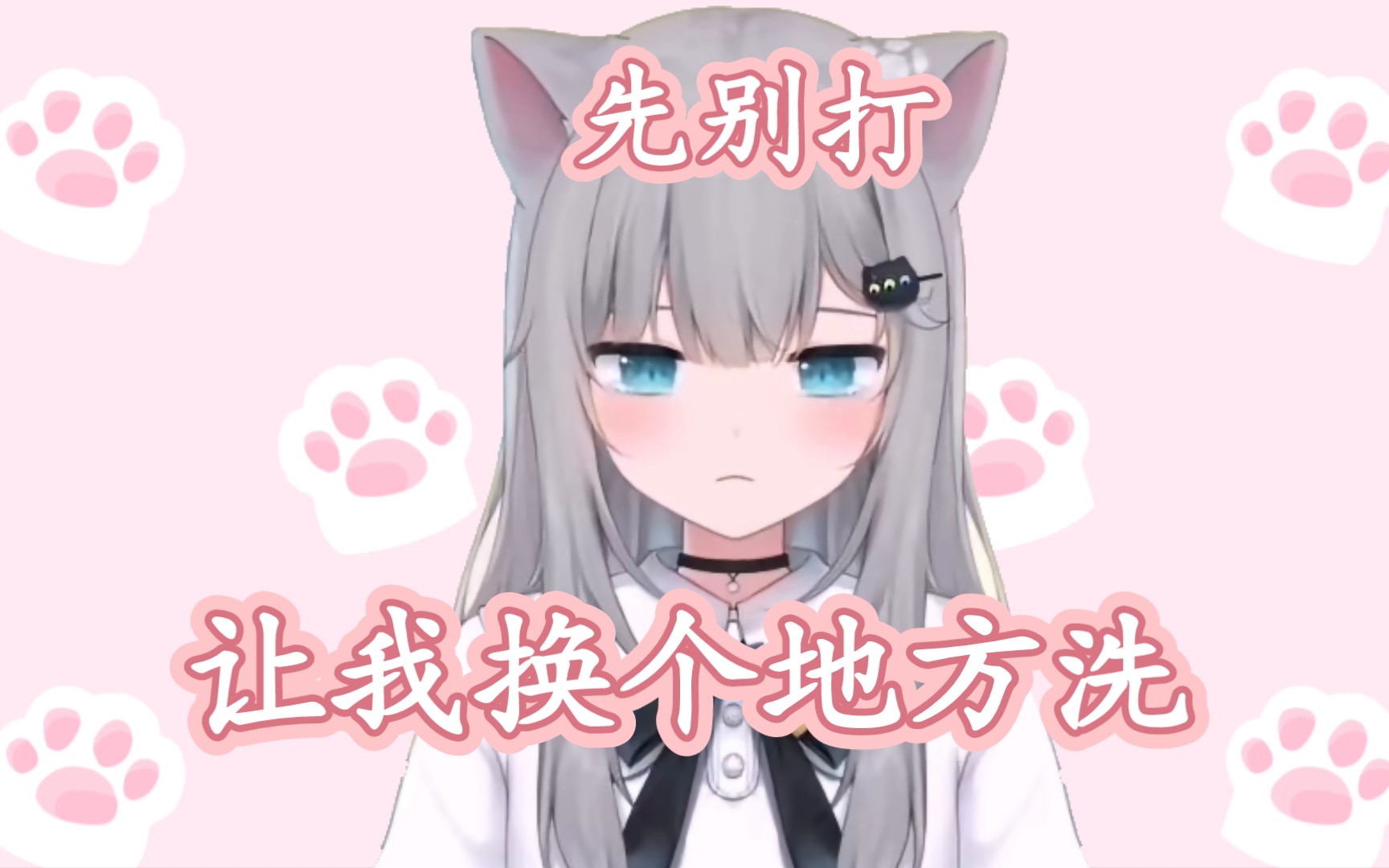 【甘城なつき】与队友发生了点小矛盾,但不影响猫猫迁盒!