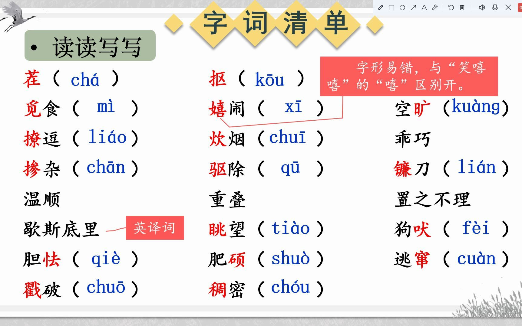 [图]九上语文备课——《孤独之旅》