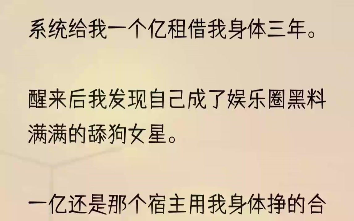 (全完完结版)微博上跳出了一堆消息.【当红小花杜落求爱陈楚不成,为爱怒做显眼包.】【舔狗女星杜落如此痴情为哪般?】【陈楚夜会素人女友,杜落...