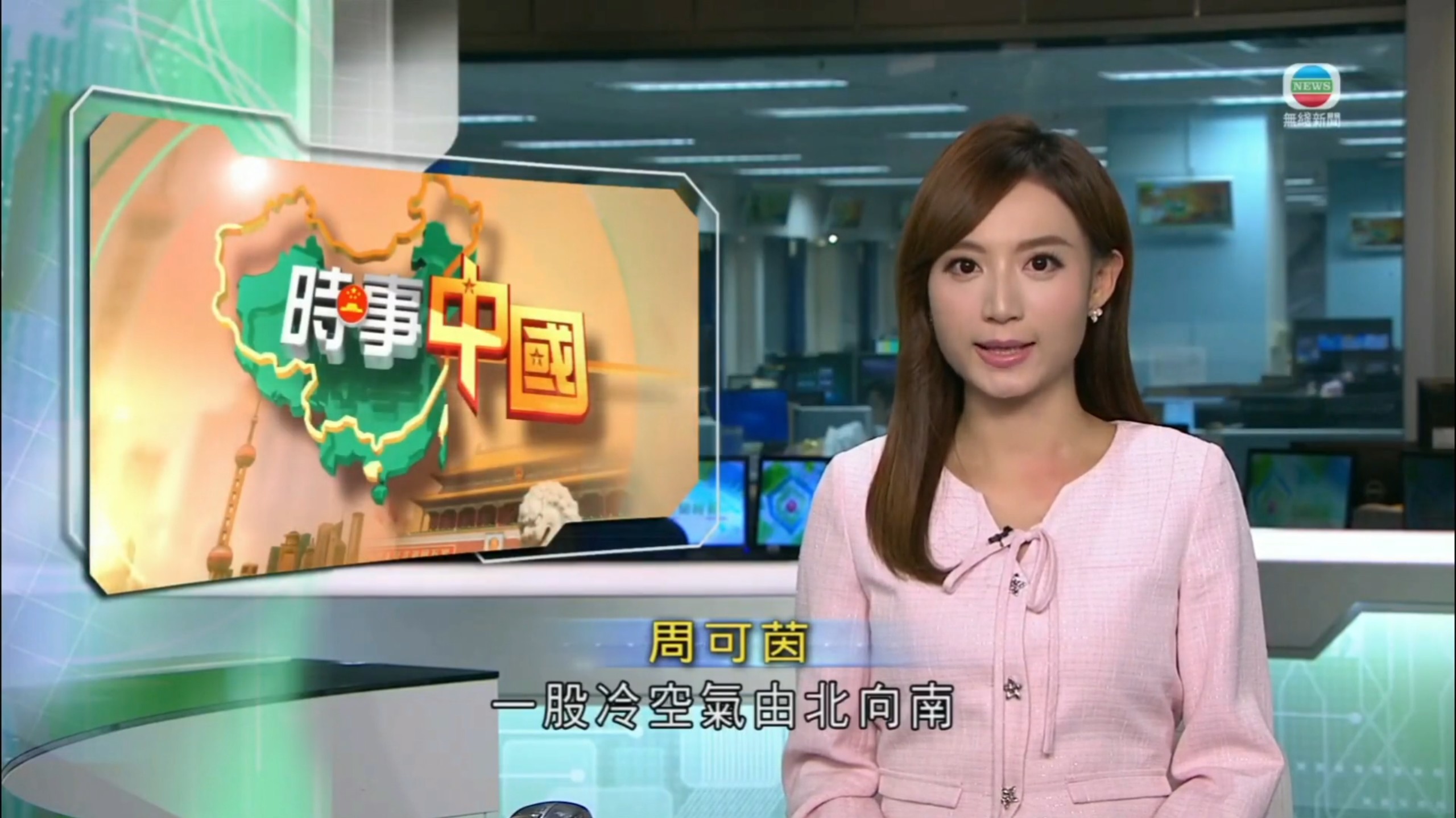 冷空气南下袭粤：广州气温跌破23℃！香港新闻报道！！