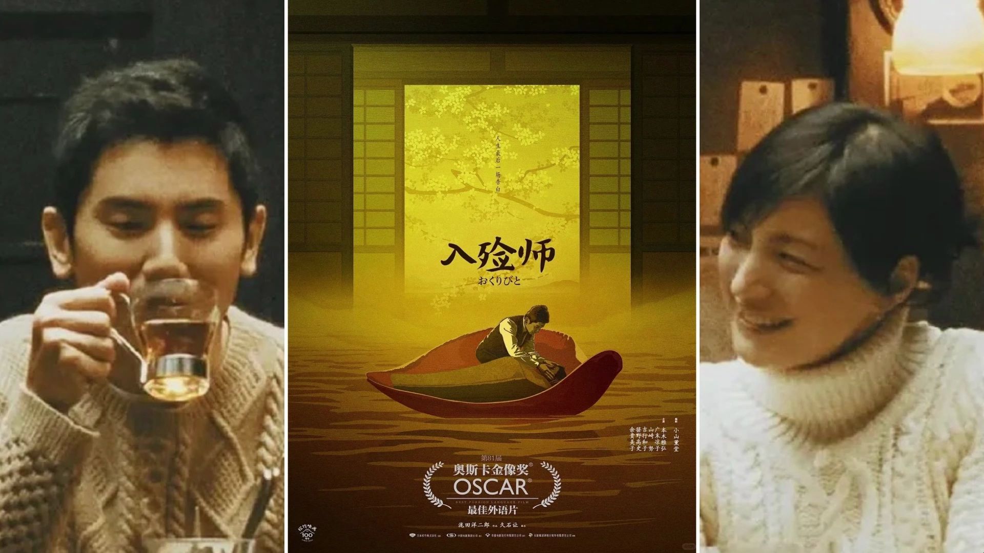 【久石让】入殓师 departures -memory