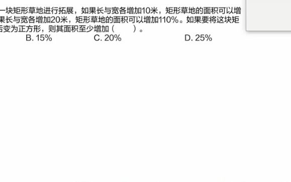 数量关系例题——63哔哩哔哩bilibili