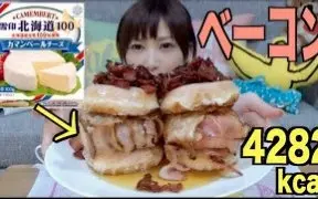 Download Video: 【木下】【生肉】推特话题：培根包裹奶酪的黑暗料理