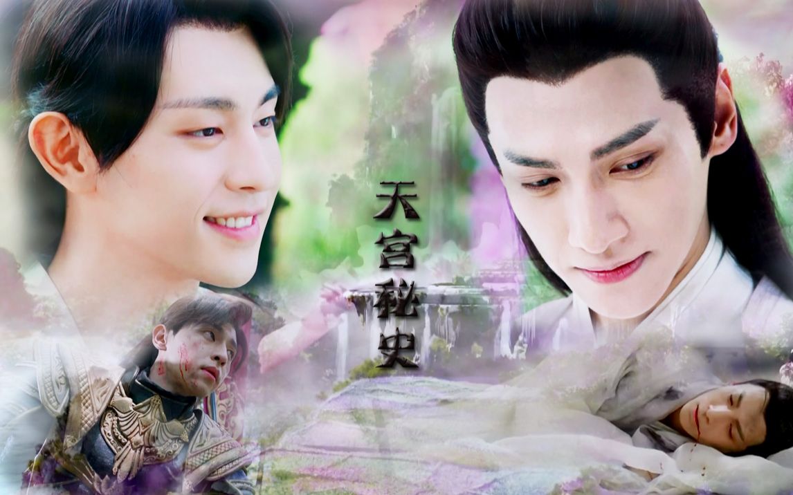 【旭润】【旭凤x润玉】天宫秘史(完结剧情向,有情人终成兄弟,生子预警