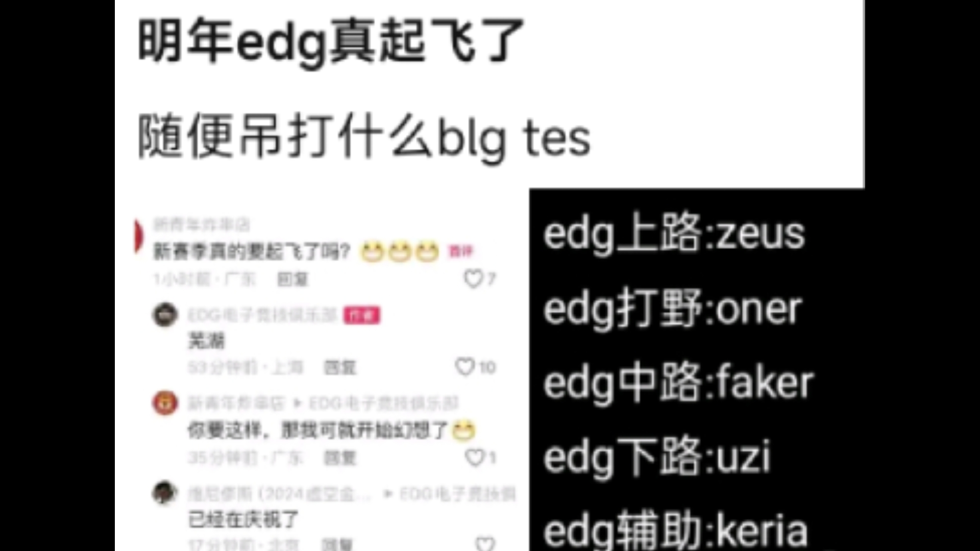 抗吧热议 明年EDG真起飞了哔哩哔哩bilibili