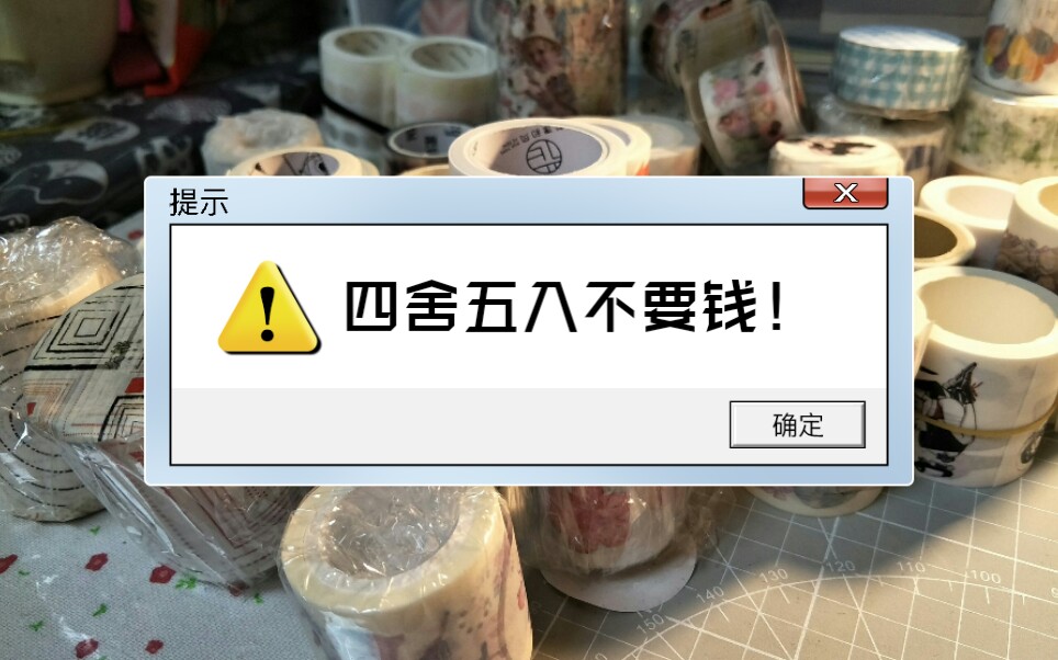 【手帐退坑】四舍五入不要钱!退坑小包