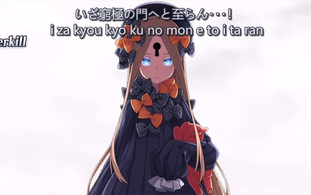 日语罗马音教你读阿比盖尔宝具语音