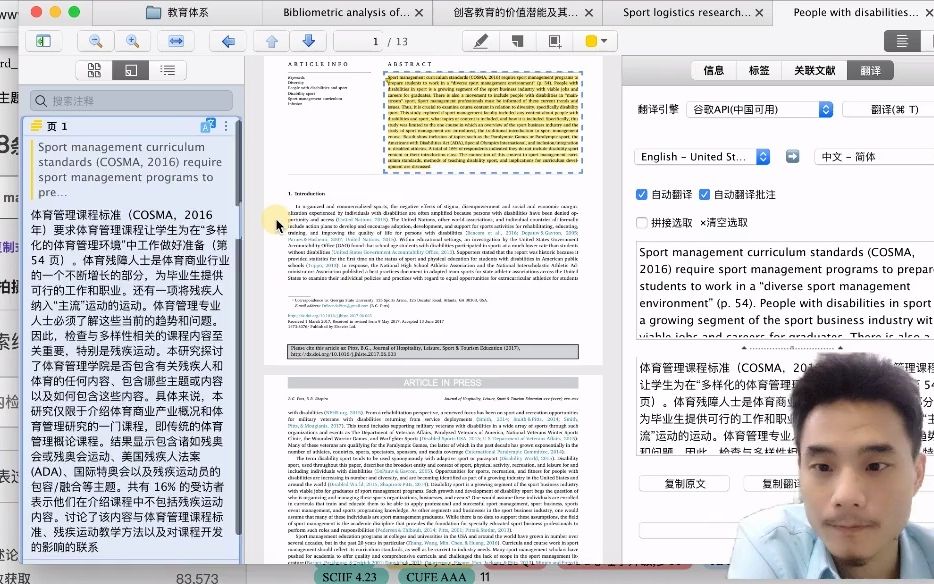 【科研】Web of Science & Zotero 文献管理哔哩哔哩bilibili