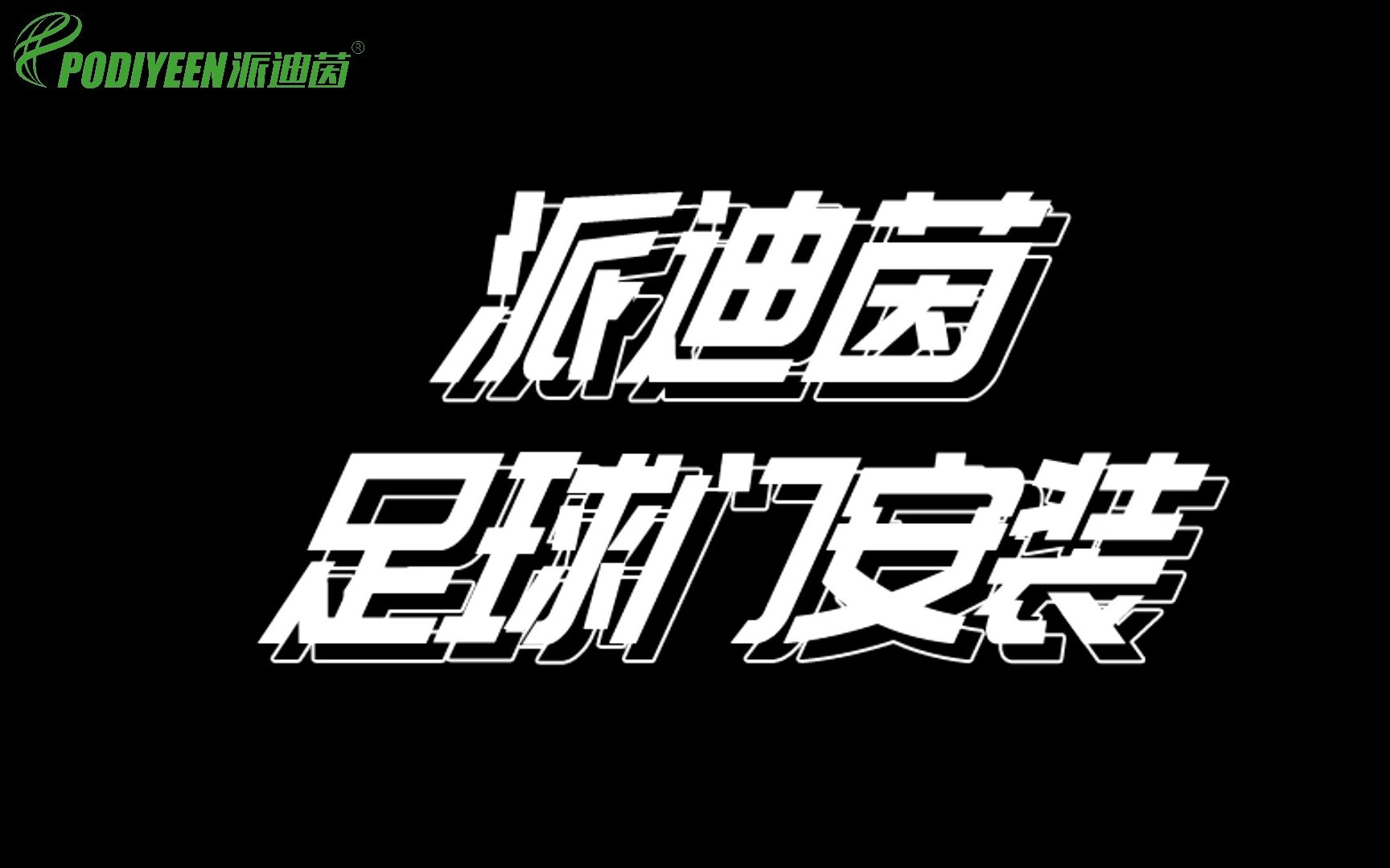 高韧抗击足球门安装视频哔哩哔哩bilibili