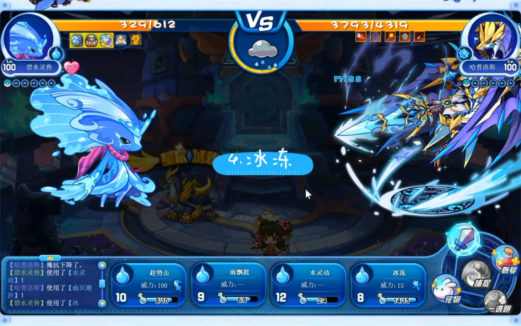 洛克王国星辰之塔第二层攻略碧水灵兽过哈普洛斯平民打法