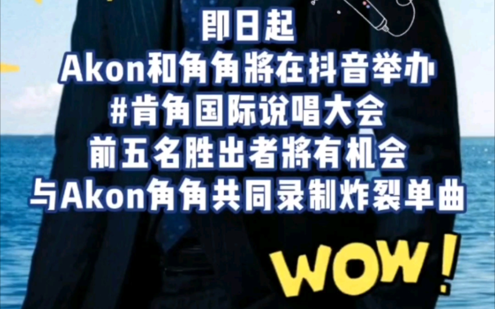 说唱肯角说唱大赛前五名