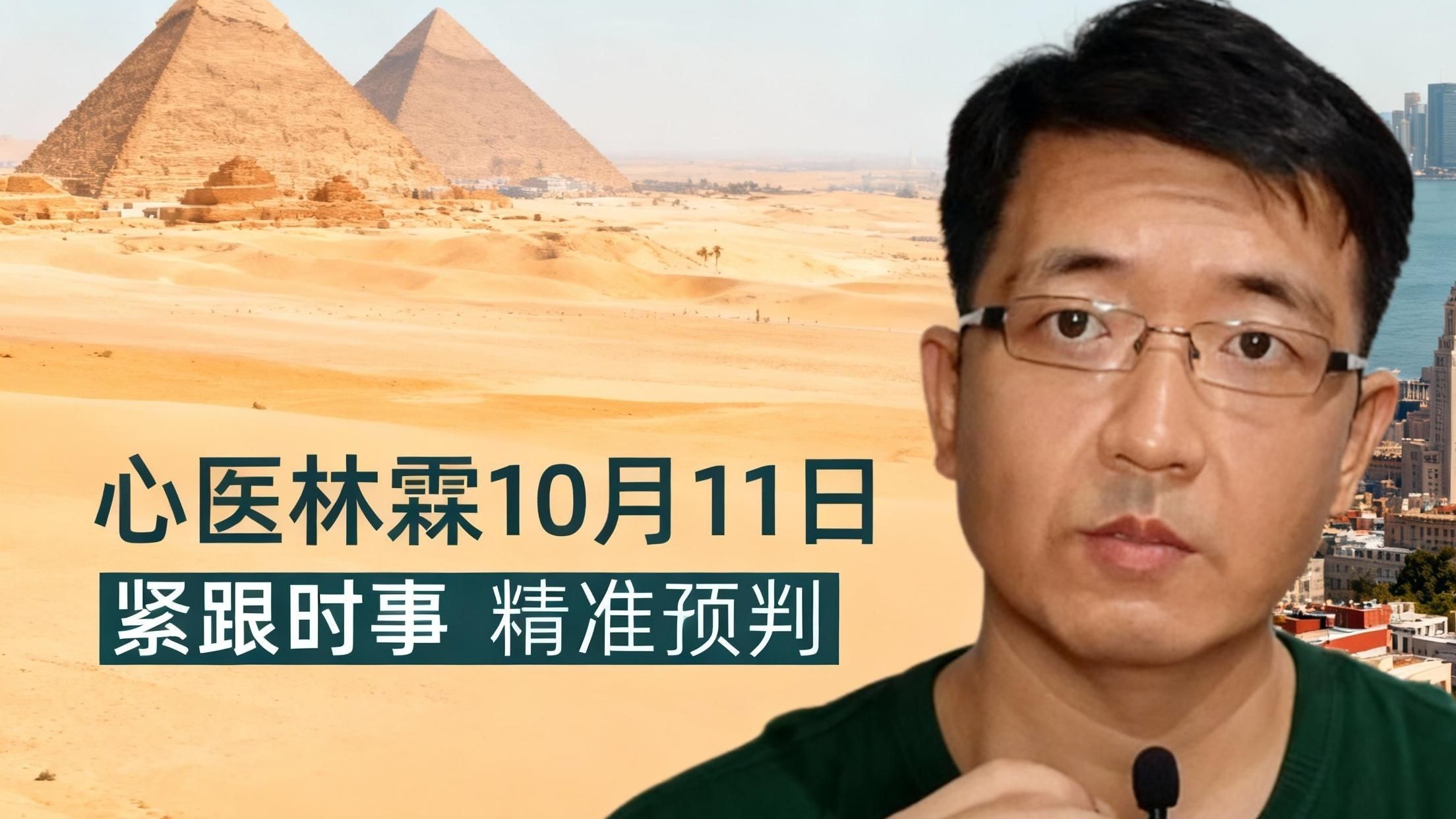 心医林霖1011 紧跟时事 精准预判 挪威街头的军用手雷，伊失西补的百年兴衰