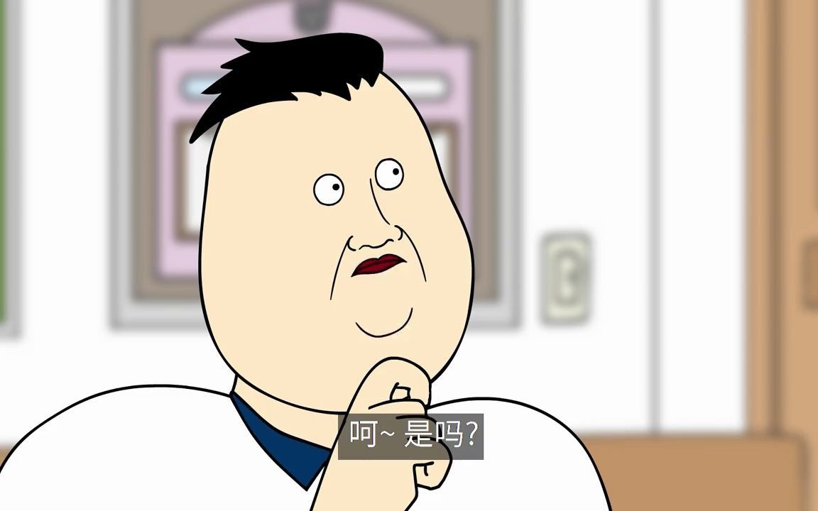 韩国沙雕动画-最后亿盘_哔哩哔哩 (゜-゜)つロ 干杯~-bilibili