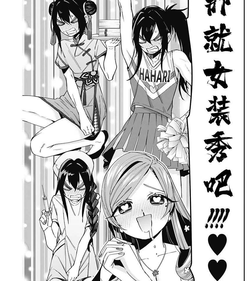 【漫画】超超超超超喜欢你的100个女孩子:恋太郎的女装秀!!!哔哩哔哩bilibili