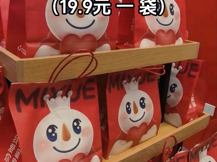 蜜雪冰城盲袋！这是亏了还是赚了呀！