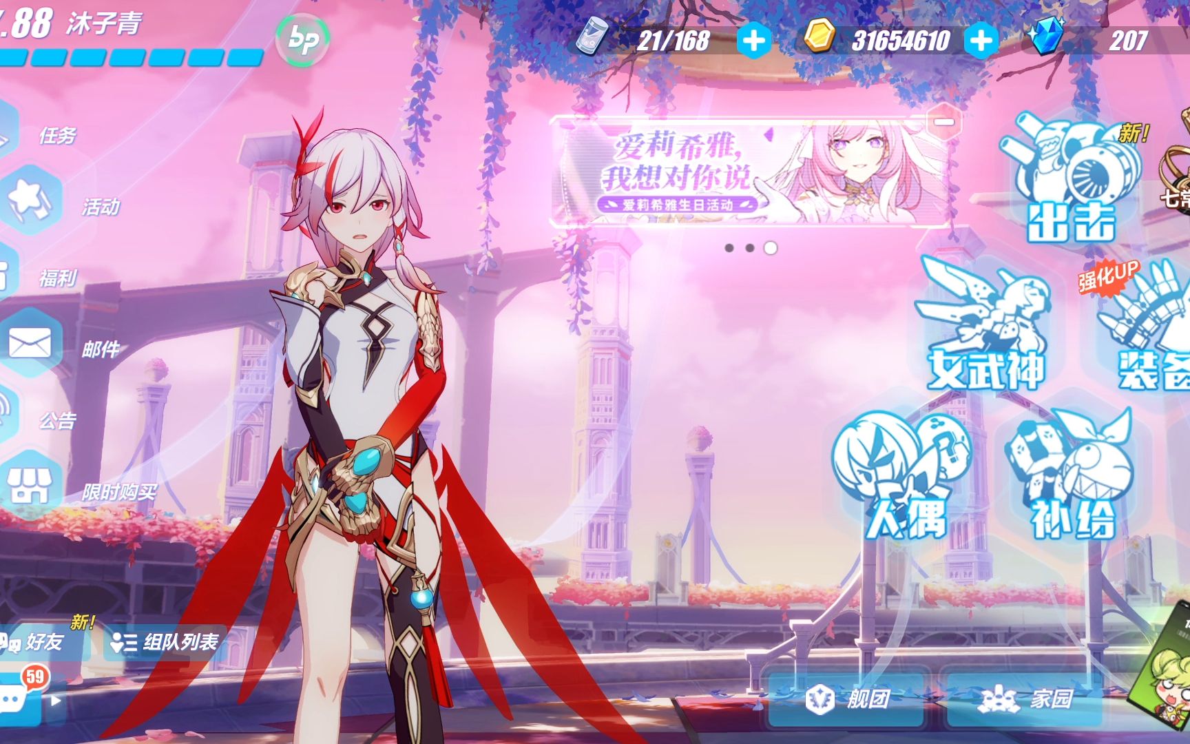 【崩坏3】触摸语音-符华 炽翎 四星好感度