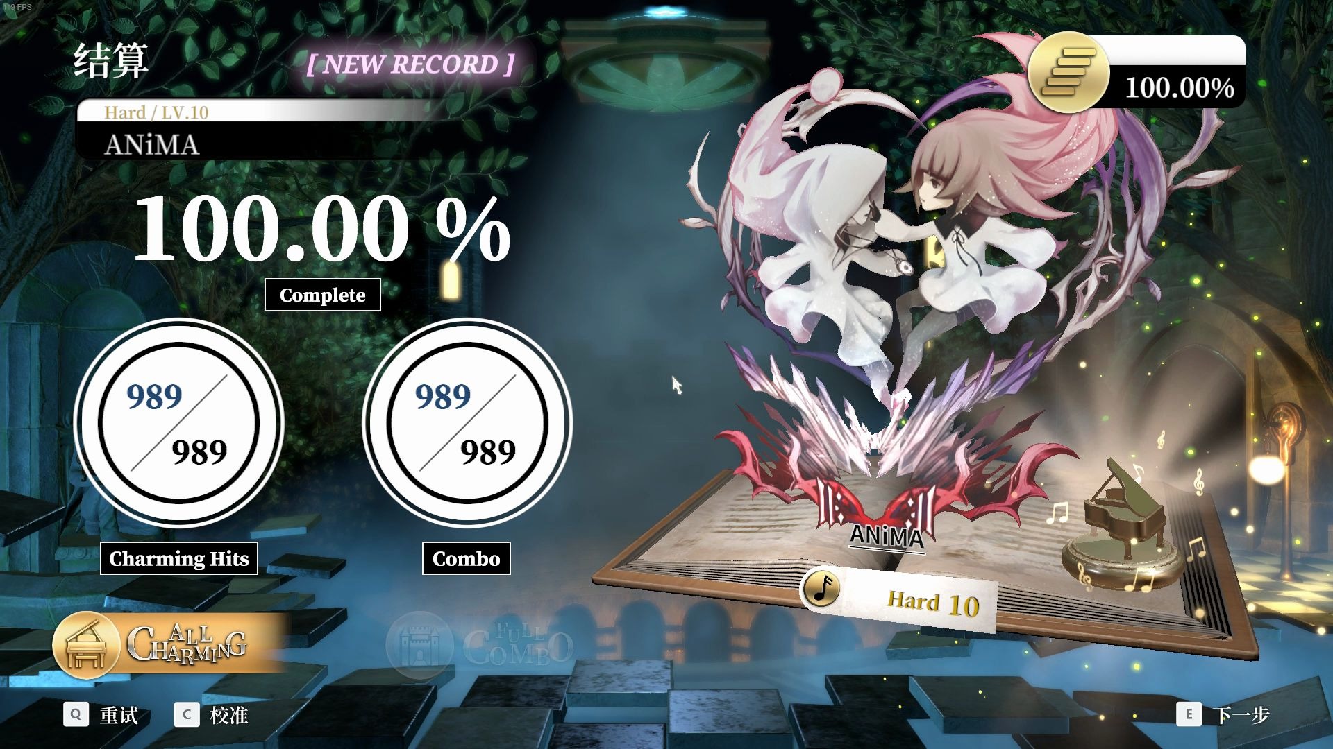 [deemo reborn] anima lv10 ac