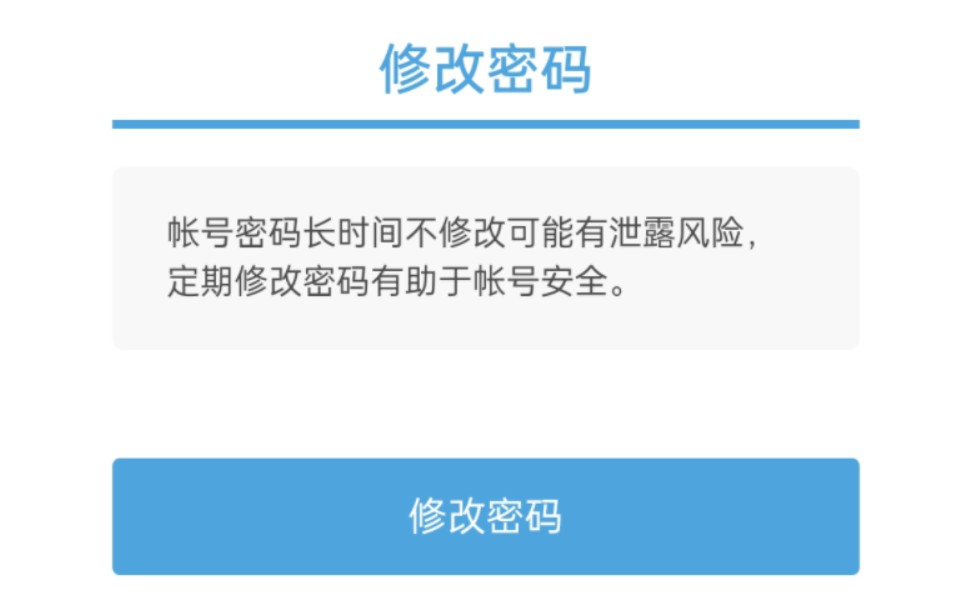 原神修改密码的全套教学以及一些注意事项单机游戏热门视频