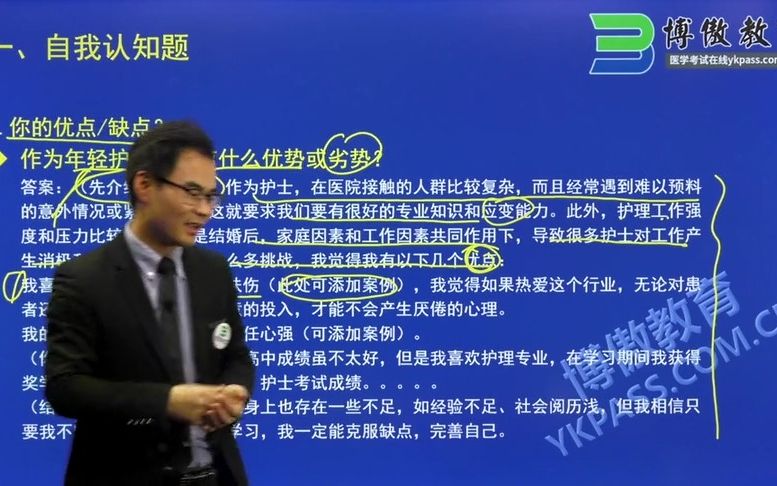 护理事业编考试内容及备考策略之作为年轻护士,你有什么优势?哔哩哔哩bilibili