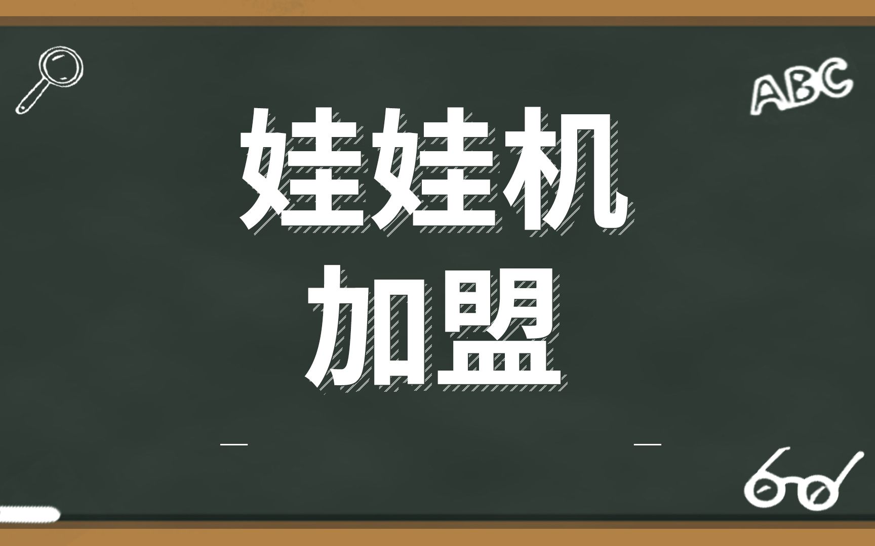 娃娃屋开店店名怎么起?哔哩哔哩bilibili