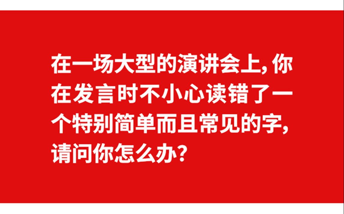 【示范作答】2020年8月15日重庆市巴南区事业单位面试题第3题哔哩哔哩bilibili